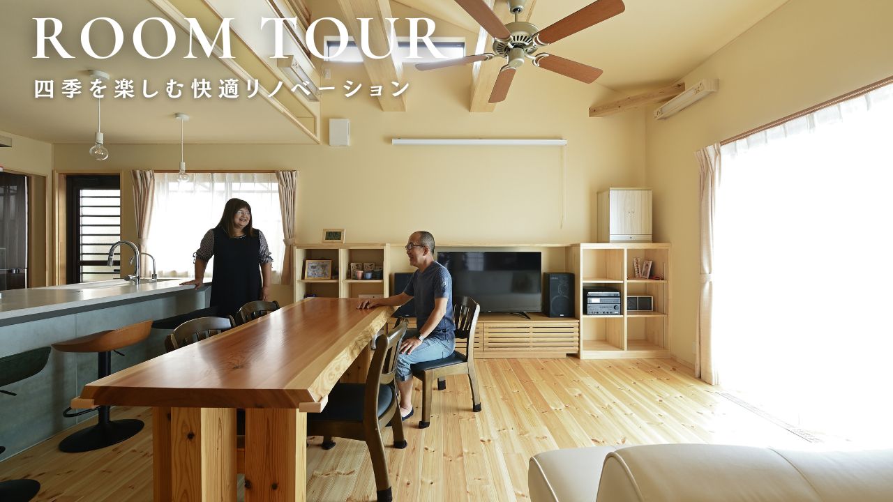 ルームツアーをYouTubeチャンネルにアップしました！